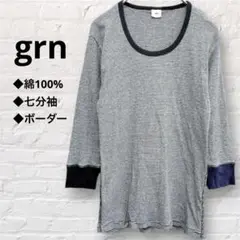 grnジーアールエヌ ボーダー七分袖Tシャツ ネイビー Uネック ストレッチ S