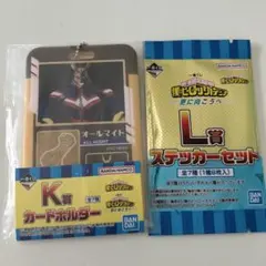 ヒロアカ　一番くじ　オールマイト　カードホルダー　ステッカーセット