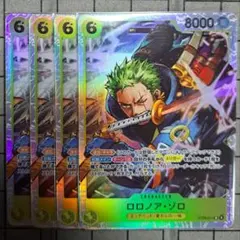 ワンピースカードゲーム　ロロノア・ゾロ　ロロノアゾロ　SR　4枚セット　①