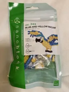 訳あり　新品未開封　ナノブロック ルリコンゴウインコ　nanoblock