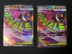 メガゲンガーex MA