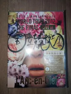 ラルクアンシエル 国立競技場 Blu-ray 20周年ラニバーサリーライヴ 初回