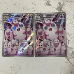 ポケモンカード プクリンar インフェルノX