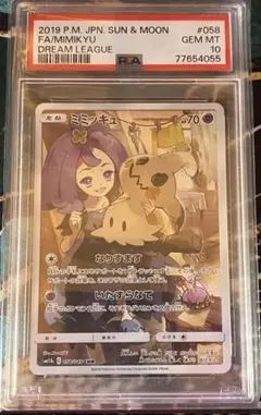 【PSA10】ミミッキュ CHR ドリームリーグのサムネイル