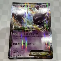 ミュウツーEX XY BREAK プレミアムチャンピオンパック EX×M×BR… - メルカリ