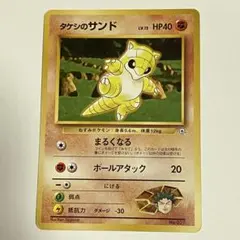 2026年最新】タケシのサンドの人気アイテム - メルカリ