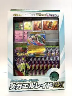 2026年最新】MEGA メガエルレイドexの人気アイテム - メルカリ