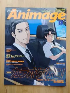 2026年最新】アニメージュ付録の人気アイテム - メルカリ