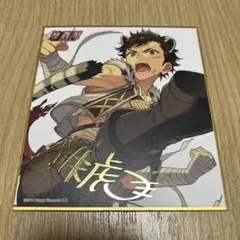 あんスタ ビジュアル色紙コレクション 鉄虎 敬人