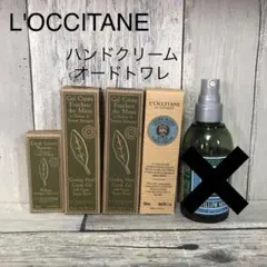 ロクシタン(L'OCCITANE)  ハンドクリーム★オードトワレ　4本セット