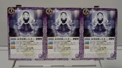 複数買割引】家事妖精シルキー3枚【バトスピ/血晶/幽魔/冥相棒カミュ】(BS65