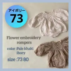 花柄刺繍長袖ロンパース春韓国子供服　女の子　ドレス　ワンピース アイボリー73
