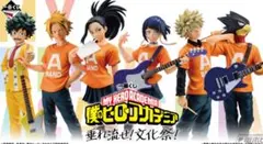 【週明限定セール】ヒロアカ 一番くじ 垂れ流せ！文化祭 フィギュア　コンプセット