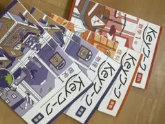 2026年最新】Keyワーク中学1年の人気アイテム - メルカリ