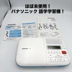 2025年最新】panasonic 語学学習機の人気アイテム - メルカリ