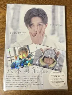 2026年最新】八木勇征 写真集 トレカの人気アイテム - メルカリ