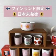 2026年最新】アウリンゴンクッカの人気アイテム - メルカリ