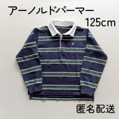 アーノルドパーマー 125cm ポロシャツ