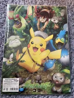 劇場版 ポケットモンスターココ クリアファイルセット