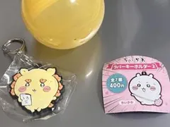 【ガチャガチャ】ちいかわ ラバーキーホルダー