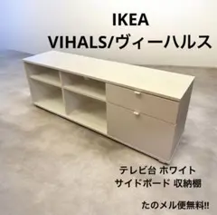 新品未開封】IKEA ヴィーハルス 伸長式テーブル ホワイト120×180