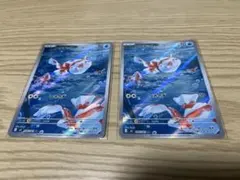 トサキント AR 2枚セット
