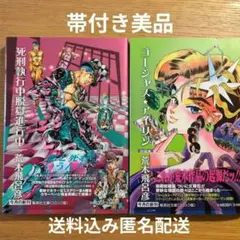 ゴージャス・アイリン 、変人偏屈列伝 荒木飛呂彦 - メルカリ