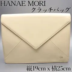 HANAE MORI クラッチバッグ フォーマル 森英恵 アイボリー