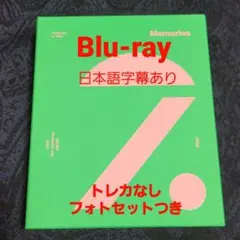 BTS MEMORIES OF 2020 【Blu-ray】トレカなし