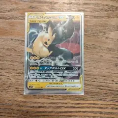ポケモンカード ピカチュウ&ゼクロムGXプロモ海外版Pikachu&Zekrom
