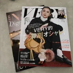 VERY 12月号雑誌　別冊付録付き