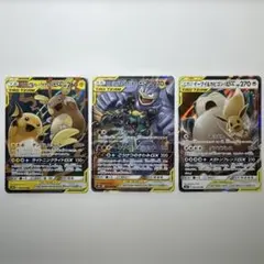 TAG TEAM 3枚セットライチュウ、イーブイカビゴン、マーシャドーカイリキー