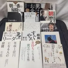 ビジネス書 まとめ売り 12冊セット - メルカリ