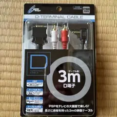 PSP D端子ケーブル(PSP2000)