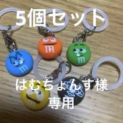 はむちょんす様 リクエスト 2点 まとめ商品