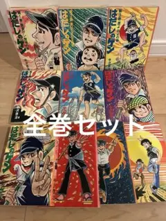 初版 複数混在】 はだしのゲン 全巻セット 中沢啓治 汐文社 - メルカリ