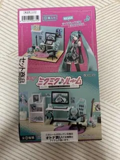 ミクミクルーム　初音ミク　全8種類セット 新品 未開封
