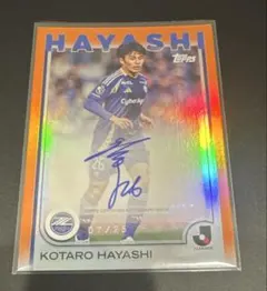 林 幸多郎 町田ゼルビア 2025Jリーグ topps サインカード