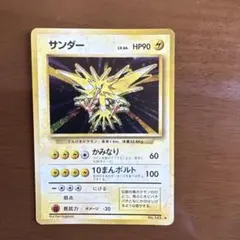 2026年最新】旧 ポケモンカード サンダーの人気アイテム - メルカリ