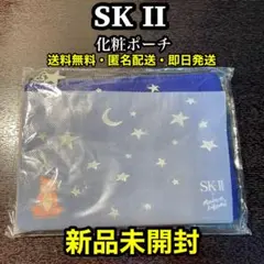 ✨新品未開封✨SK-II 化粧 ポーチ ①のサムネイル