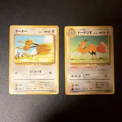 ポケモンカード 旧裏 ドードー ドードリオ - メルカリ