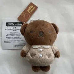 ボリス タイトーくじ ミッフィー＆ボリス Fluffy Collection D