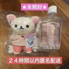マホロバマインズ三浦限定♥︎コリラックマぬいぐるみ＆ソファ＆水