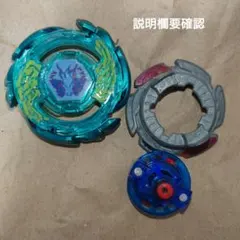 ベイブレード　ペガシス　メッキ加工品 ベイブレード ペガシス メッキ加工品 ベイブレード ペガシス メッキ