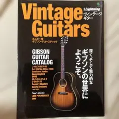 Vintage Guitars ギブソンカタログ