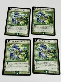 フェアリー・ライフ x4 デュエマクラシック
