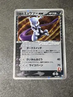 2026年最新】R団のミュウツーex 064/084の人気アイテム - メルカリ