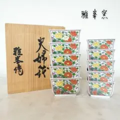 2025年最新】有田焼 雅峯の人気アイテム - メルカリ