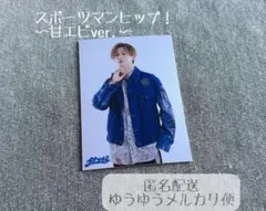 SUPER★DRAGON 池田彪馬 生写真 スポーツマンヒップ　1枚