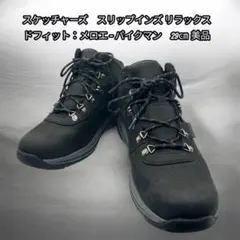 スケッチャーズ リラックスドフィット メロエ パイクマン ハイカット 29㎝のサムネイル